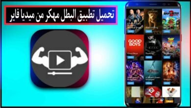 تحميل تطبيق البطل Elbatal TV مهكر 2024 لمشاهدة الافلام والمسلسلات مجانا 15