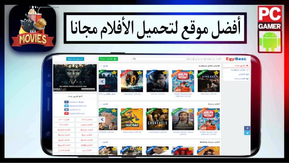 افضل مواقع لتحميل ومشاهدة الافلام بدون اعلانات بجودة عالية 2024 مجانا 2 افضل مواقع لتحميل ومشاهدة الافلام بدون اعلانات بجودة عالية 2024 مجانا