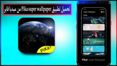 تحميل تطبيق pika super wallpaper مهكر 2024 للاندرويد وللايفون من ميديا فاير 2