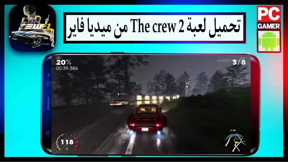 تحميل لعبة سباق السيارات ذا كرو the crew 2 مهكرة 2024 للكمبيوتر وللاندرويد من ميديا فاير 1
