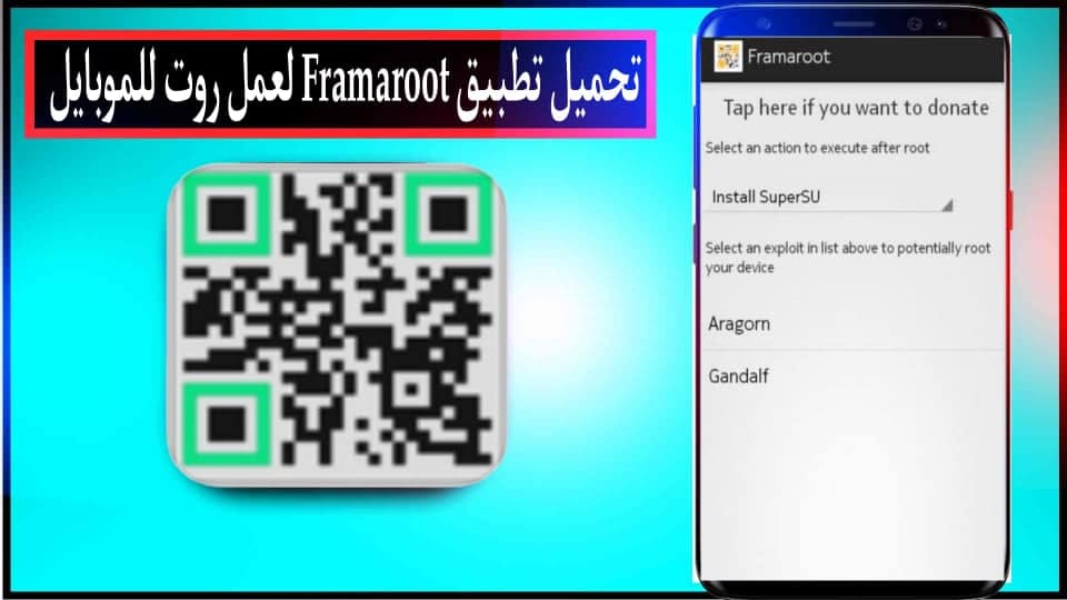 تحميل تطبيق Framaroot لعمل روت للموبايل بدون كمبيوتر 2024 من ميديا فاير 2