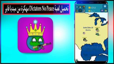 تحميل لعبة Dictators No Peace APK مهكرة للاندرويد وللايفون اخر اصدار 2024 من ميديا فاير 14 تحميل لعبة Dictators No Peace APK مهكرة للاندرويد وللايفون اخر اصدار 2024 من ميديا فاير 2