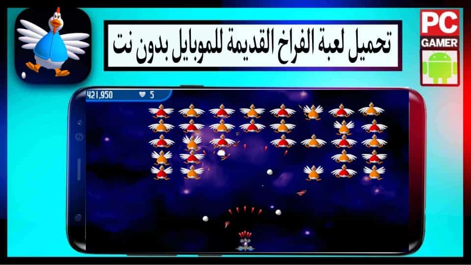 تحميل لعبة الفراخ القديمة للموبايل مهكرة بدون نت مع الشفرات 2015 3 تحميل لعبة الفراخ القديمة للموبايل مهكرة بدون نت مع الشفرات 2015 2