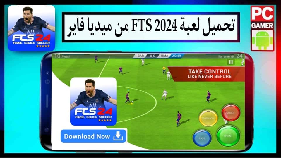 تحميل fts 2024 للاندرويد (تعليق عربي) باخر الانتقالات 2025 من ميديا فاير 2