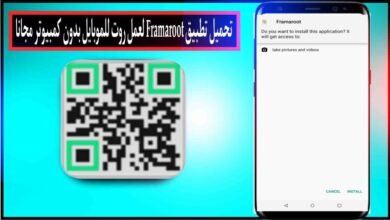 تحميل تطبيق Framaroot لعمل روت للموبايل بدون كمبيوتر 2024 من ميديا فاير 20
