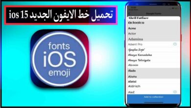 تحميل خط الايفون مع الايموجي ios 15 للاندرويد الاصلي للتصميم عربي انجليزي 13