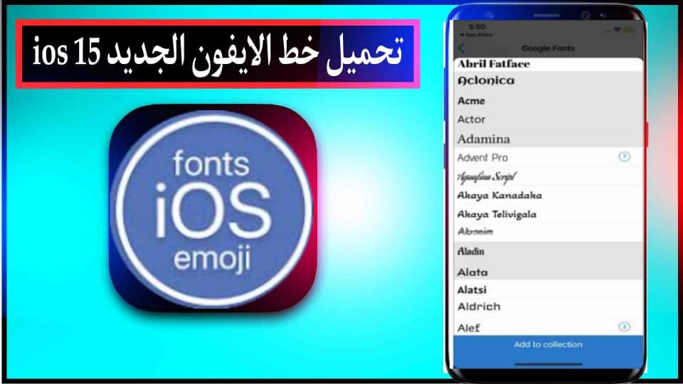 تحميل خط الايفون مع الايموجي ios 15 للاندرويد الاصلي للتصميم عربي انجليزي 1 تحميل خط الايفون مع الايموجي ios 15 للاندرويد الاصلي للتصميم عربي انجليزي 1