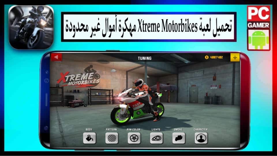 تحميل لعبة Xtreme Motorbikes مهكرة اموال غير محدودة للاندرويد من ميديا فاير 2024 2