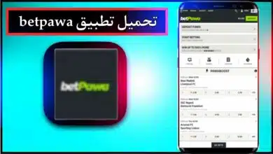 تحميل تطبيق betpawa app للاندرويد وللايفون اخر اصدار 2023 من ميديا فاير 6