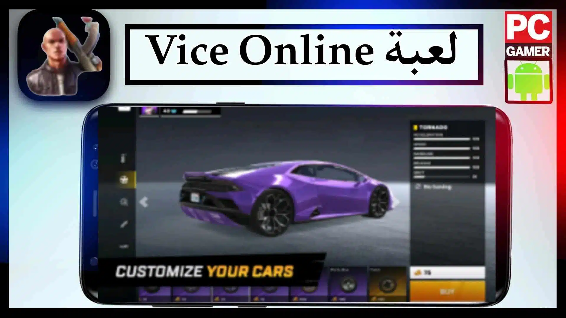 تحميل لعبة Vice Online APK مهكرة للاندرويد وللايفون اخر اصدار 2024 من ميديا فاير 2