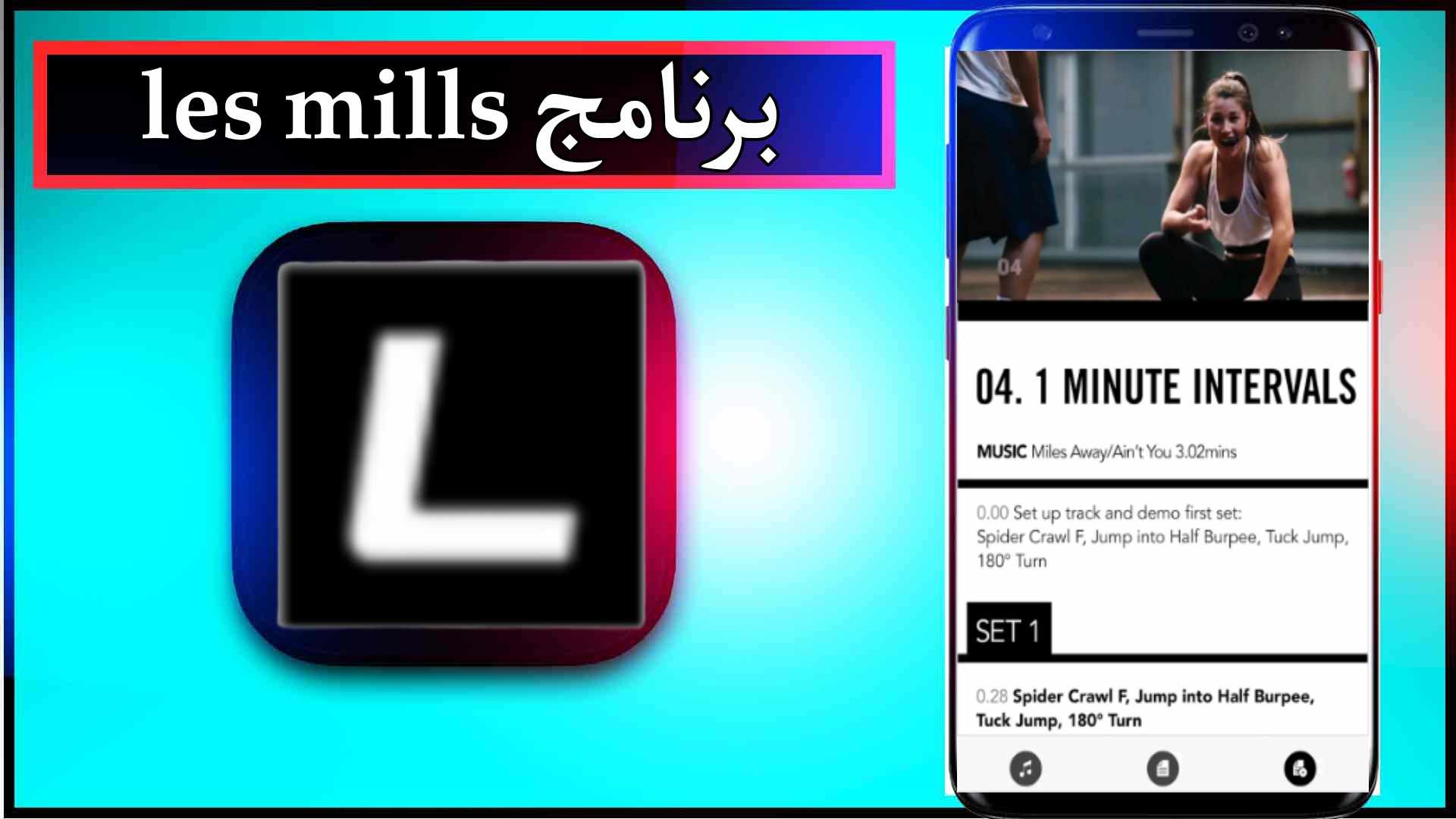 تحميل تطبيق les mills للاندرويد وللايفون اخر اصدار 2024 مجانا 2