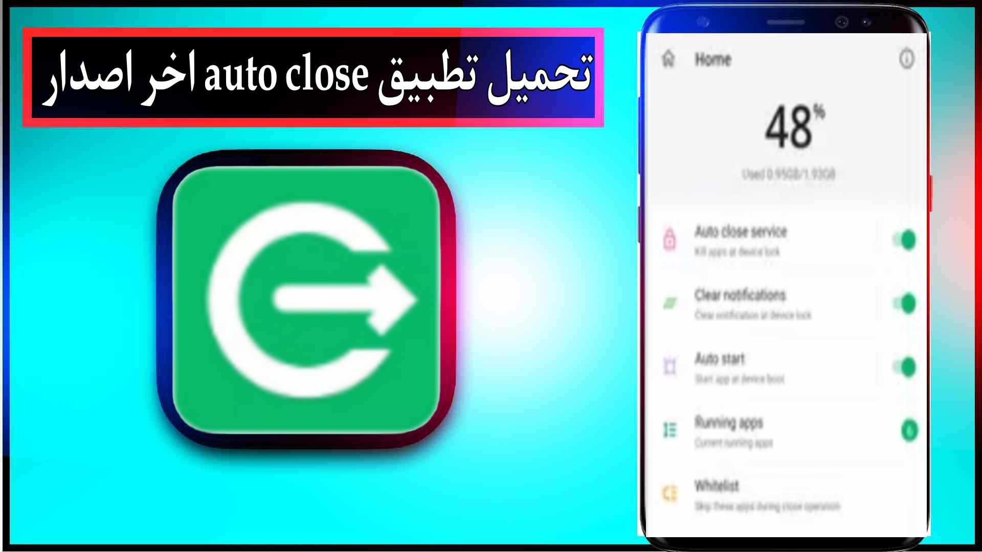 تحميل تطبيق Auto Close APK مهكر للاندرويد اخر اصدار 2024 من ميديا فاير 2