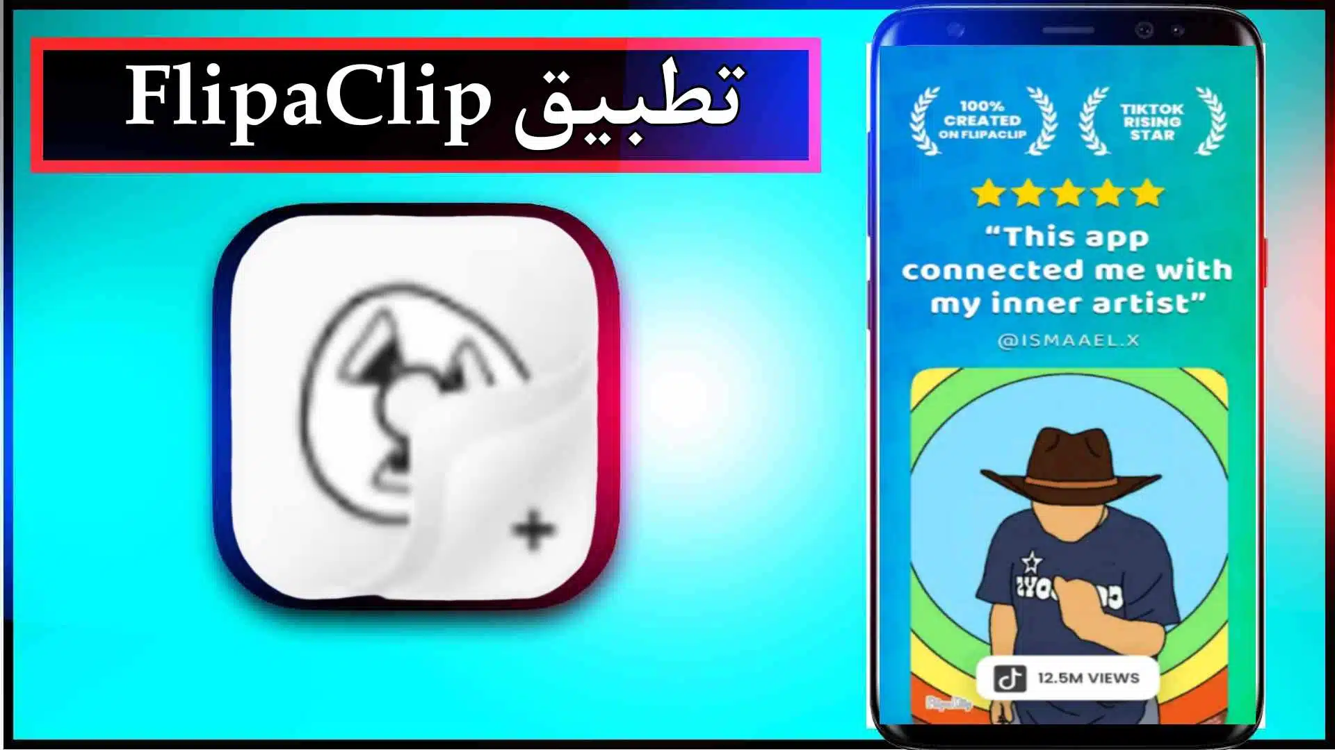 تحميل تطبيق FlipaClip مهكر للاندرويد وللايفون اخر اصدار 2024 مجانا 3 تحميل تطبيق FlipaClip مهكر للاندرويد وللايفون اخر اصدار 2024 مجانا 2