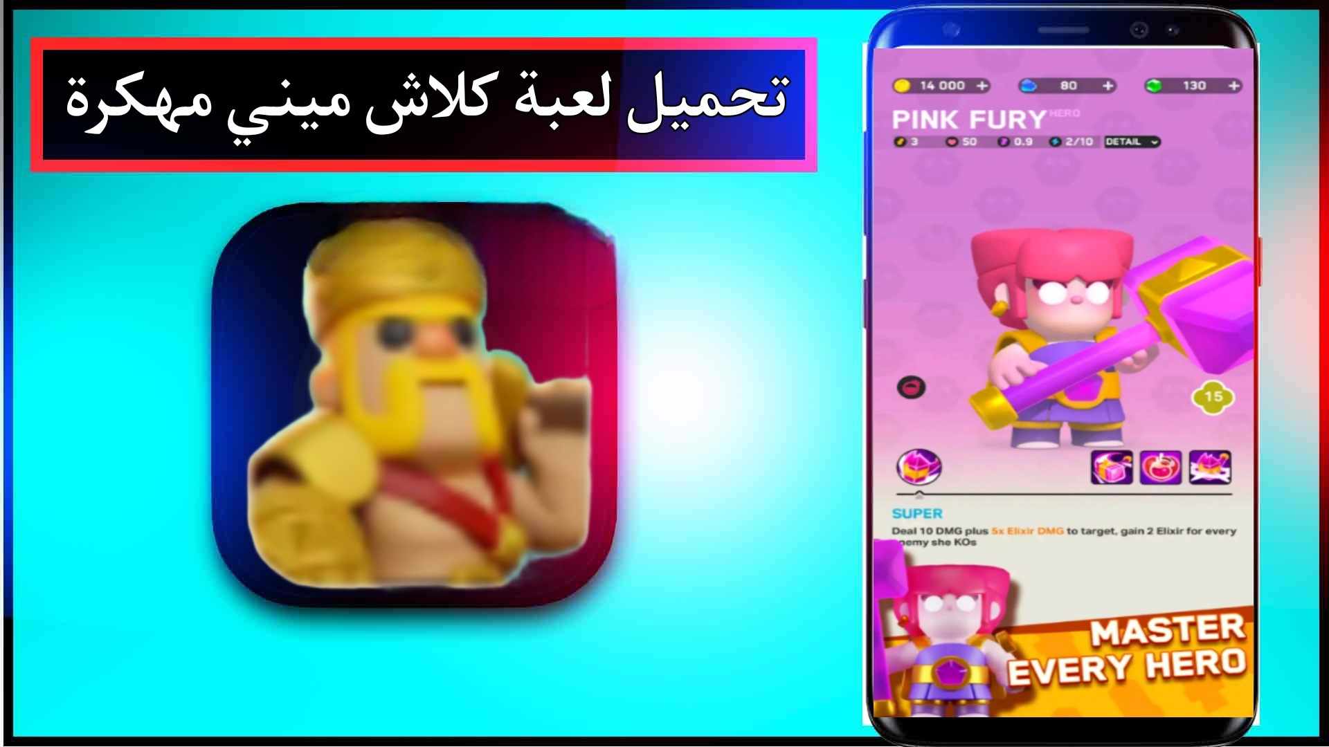 تحميل لعبة كلاش ميني clash mini apk مهكرة للاندرويد وللايفون اخر اصدار 2025 من ميديا فاير 1