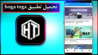 تحميل تطبيق hoga toga app للاندرويد اخر اصدار 2023 من ميديا فاير 36