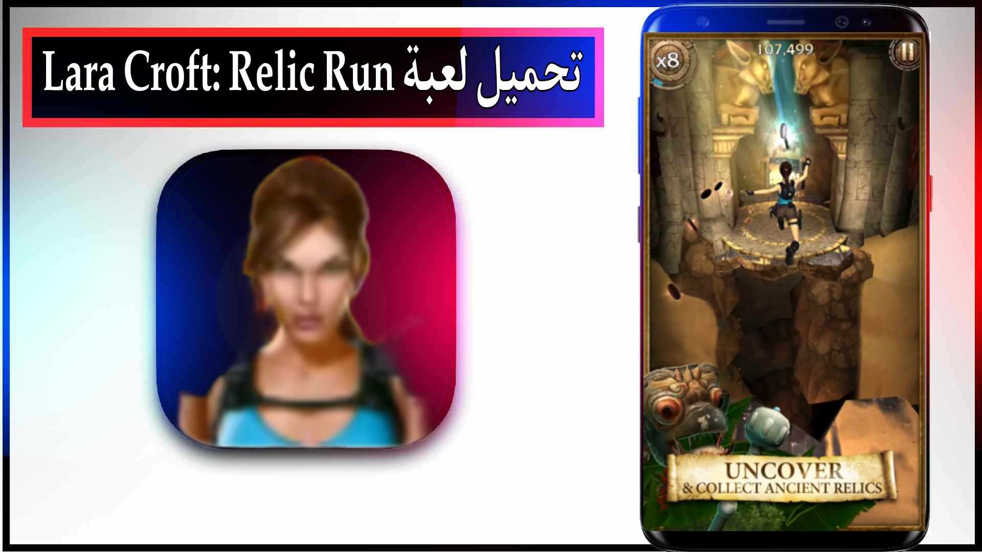 تحميل لعبة لارا كروفت Lara Croft مهكرة للجوال وللكمبيوتر اخر اصدار 2023 من ميديا فاير
