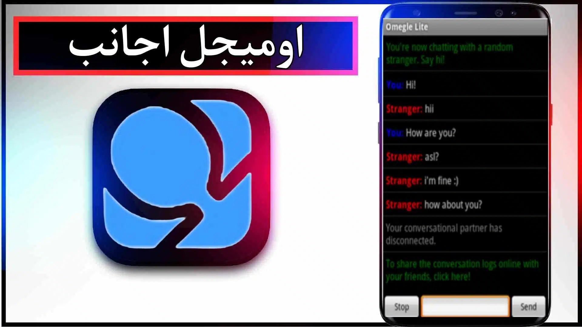 تحميل تطبيق Omegle مهكر للاندرويد وللايفون اخر اصدار 2025 من ميديا فاير 2 تحميل تطبيق Omegle مهكر للاندرويد وللايفون اخر اصدار 2023 من ميديا فاير