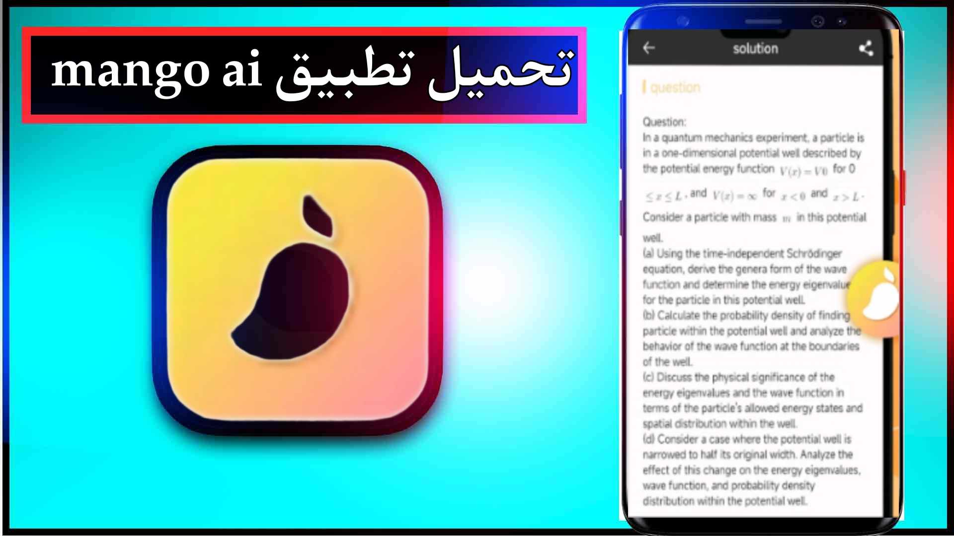 تحميل تطبيق mango ai للاندرويد وللايفون اخر اصدار 2026 مجانا 1 تحميل تطبيق mango ai للاندرويد وللايفون اخر اصدار 2026 مجانا 1