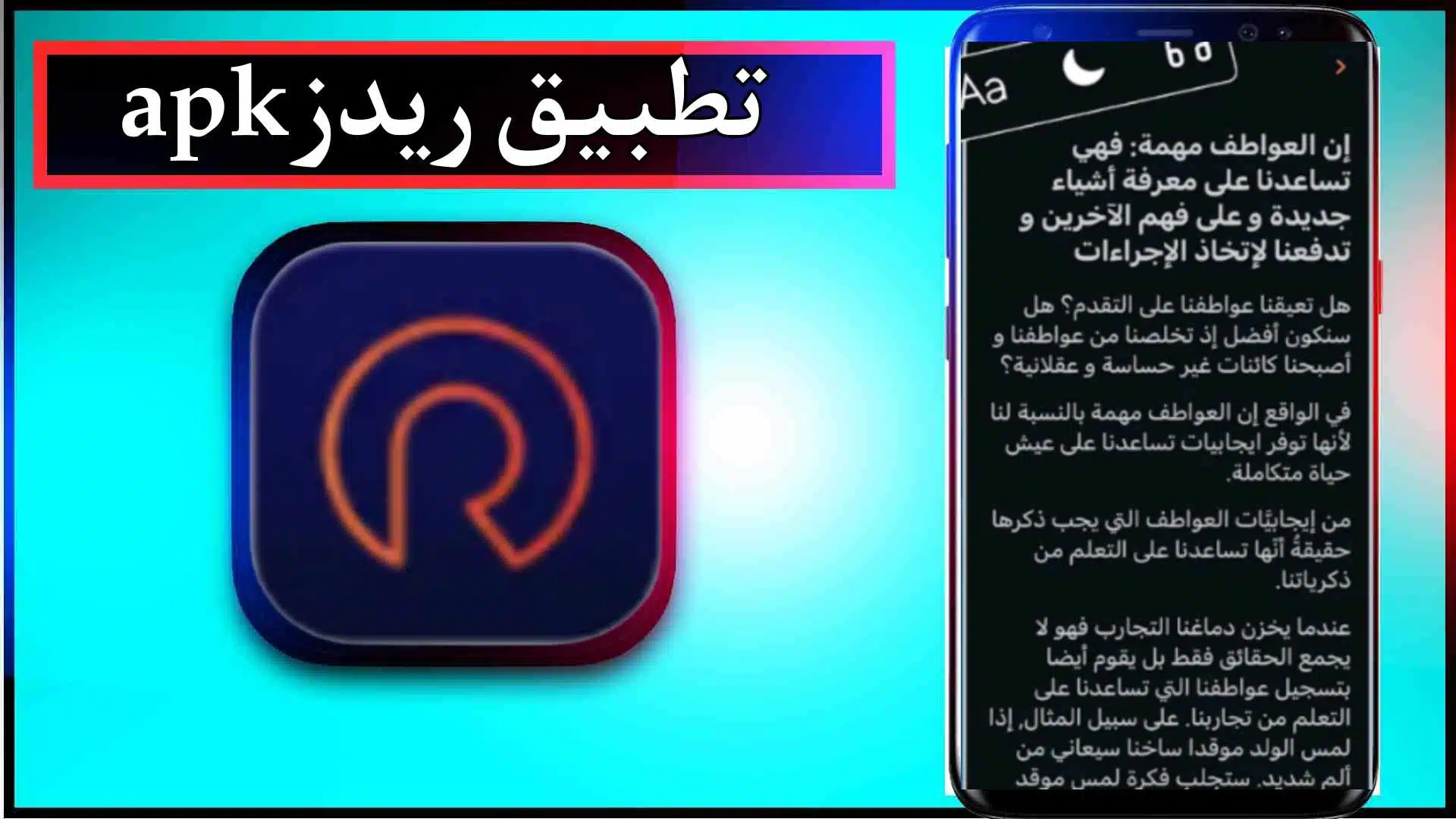 تحميل تطبيق ريدز redz للاندرويد وللايفون اخر اصدار 2024 من ميديا فاير 3 تحميل تطبيق ريدز redz للاندرويد وللايفون اخر اصدار 2024 من ميديا فاير 2