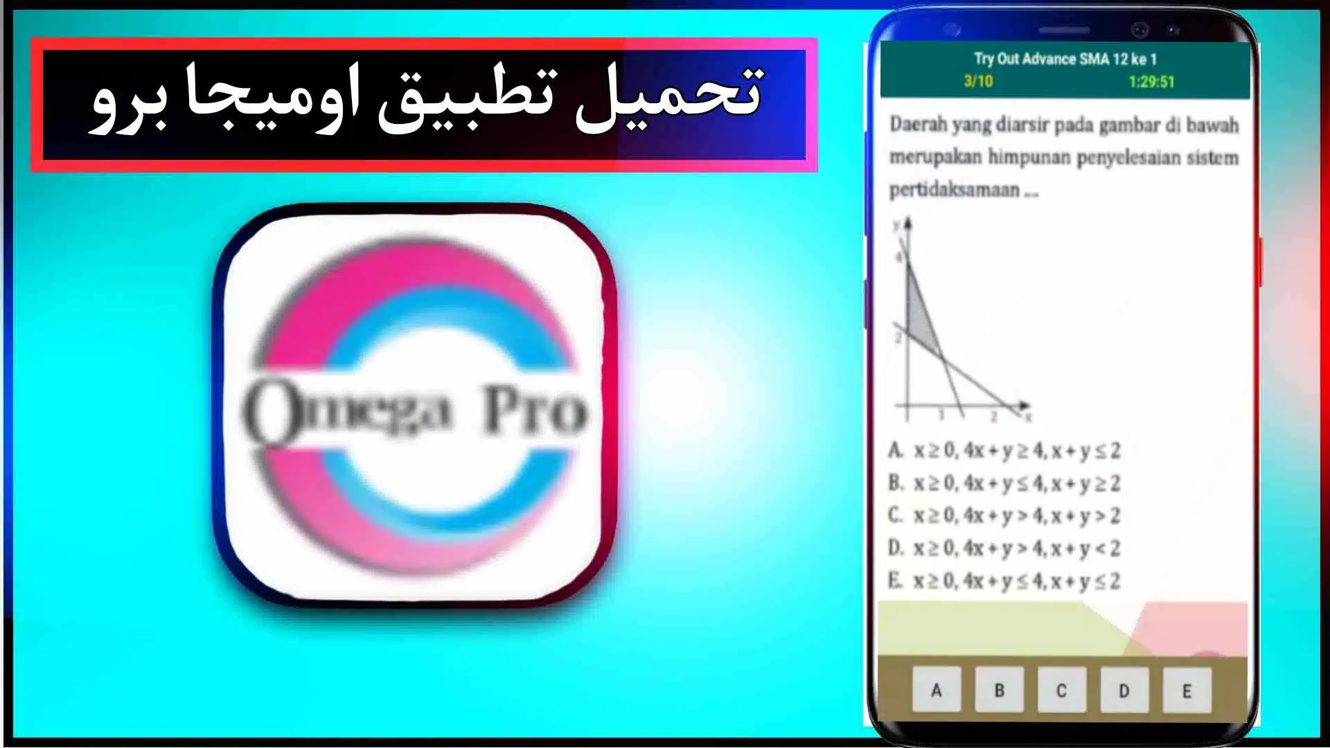 تحميل تطبيق اوميجا برو للاندرويد اخر اصدار 2024 من ميديا فاير 1 تحميل تطبيق اوميجا برو للاندرويد اخر اصدار 2024 من ميديا فاير 1