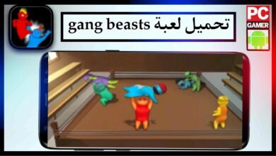 تحميل لعبة gang beasts للجوال و للكمبيوتر اخر اصدار 2024 من ميديا فاير 27