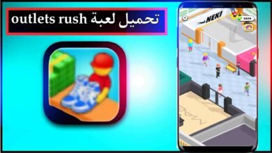تحميل لعبة outlets rush مهكرة للاندرويد وللايفون اخر اصدار 2024 من ميديا فاير 28