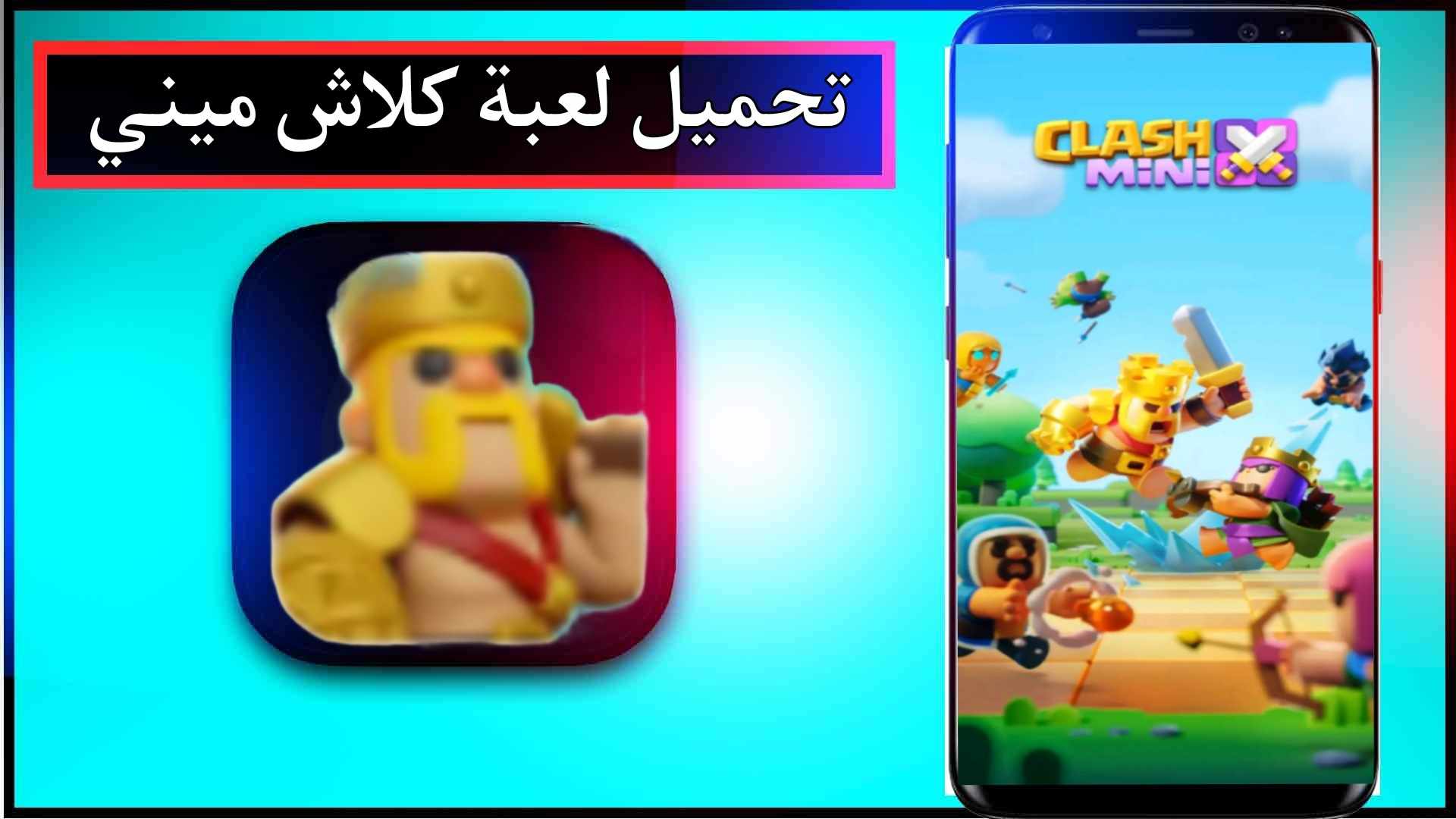 تحميل لعبة كلاش ميني clash mini apk مهكرة للاندرويد وللايفون اخر اصدار 2025 من ميديا فاير 2