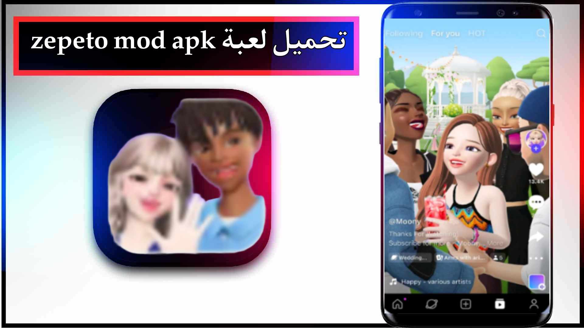 تحميل لعبة zepeto mod apk مهكرة جواهر للاندرويد وللايفون اخر اصدار 2023 مجانا