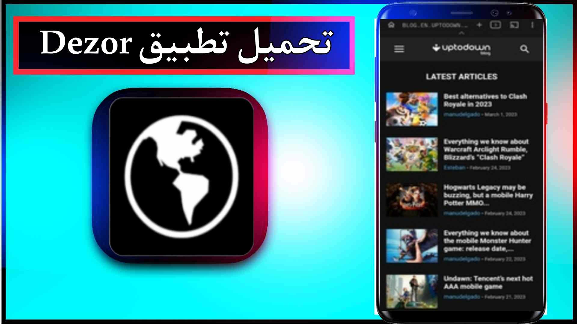 تحميل تطبيق Dezor TV مهكر للايفون وللاندرويد 2025 مجانا 1