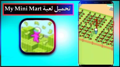 تحميل لعبة My Mini Mart مهكرة 2024 للاندرويد وللايفون بدون اعلانات من ميديا فاير 5