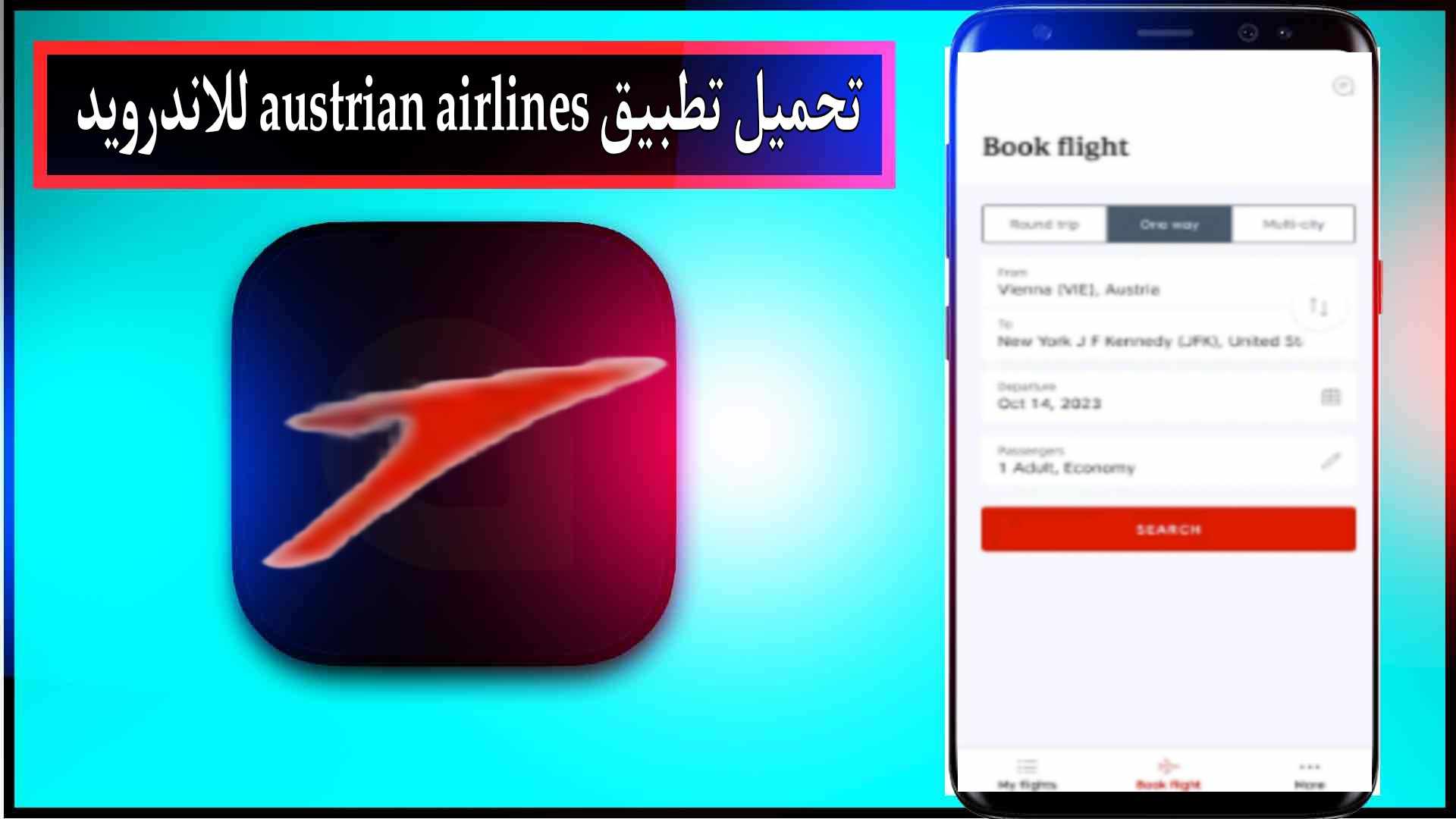 تحميل تطبيق austrian airlines للاندرويد وللايفون اخر اصدار 2023 مجانا 2