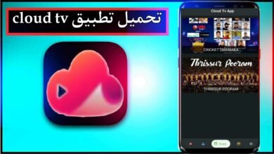 تحميل تطبيق cloud tv لمشاهدة القنوات المشفرة 2025 للاندرويد والايفون من ميديا فاير 27