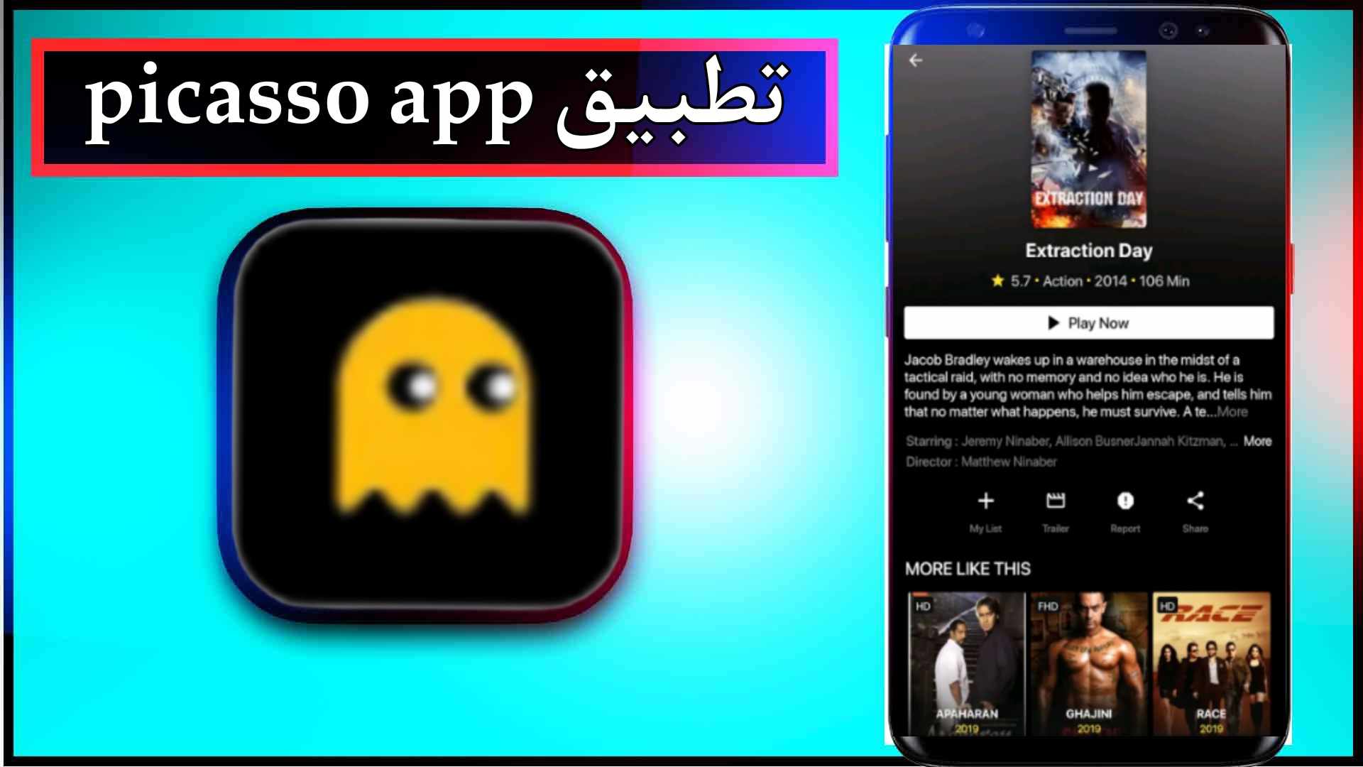 تحميل تطبيق picasso app للاندرويد وللايفون اخر اصدار 2025 مجانا 1