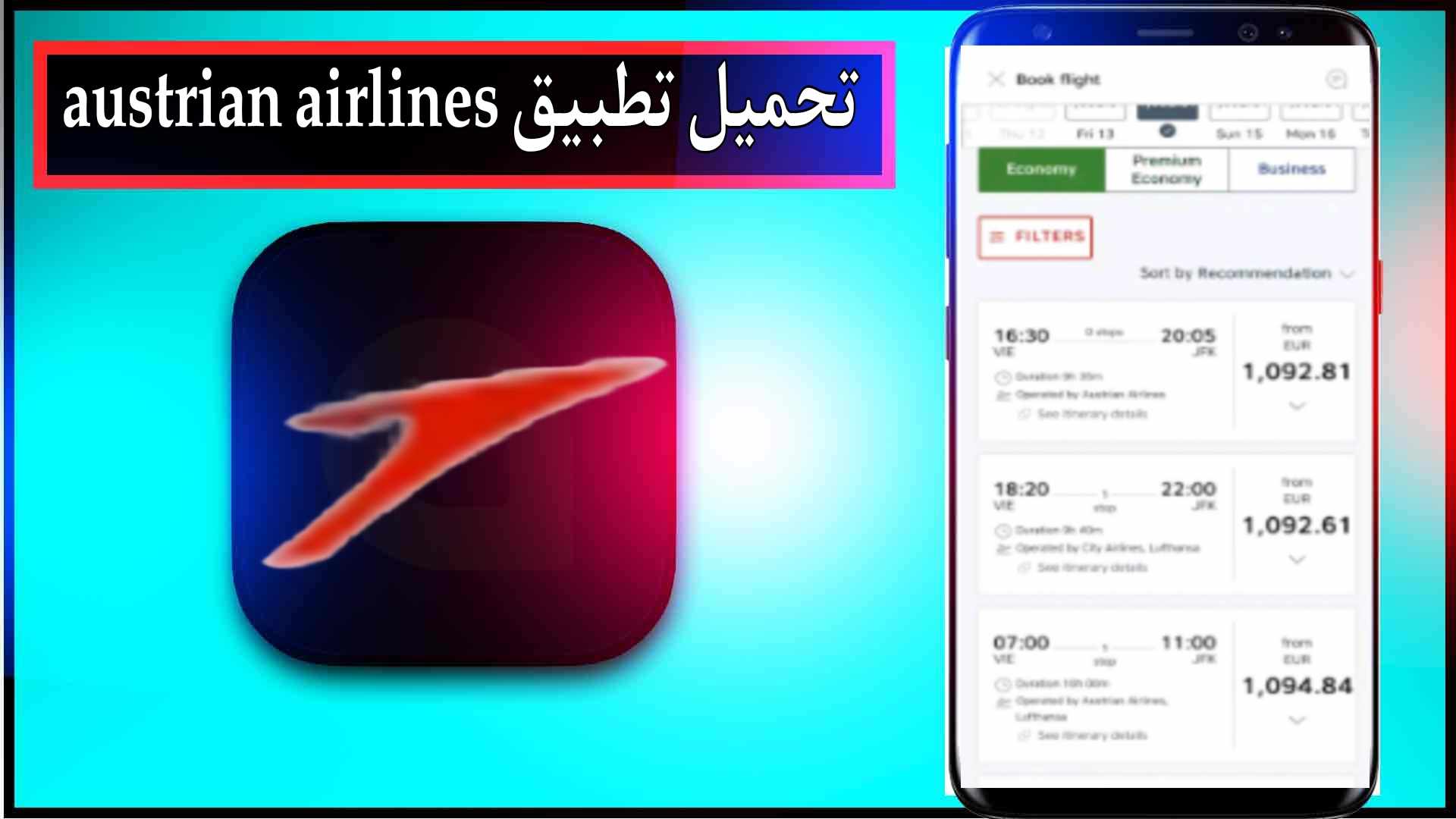 تحميل تطبيق austrian airlines للاندرويد وللايفون اخر اصدار 2023 مجانا 1