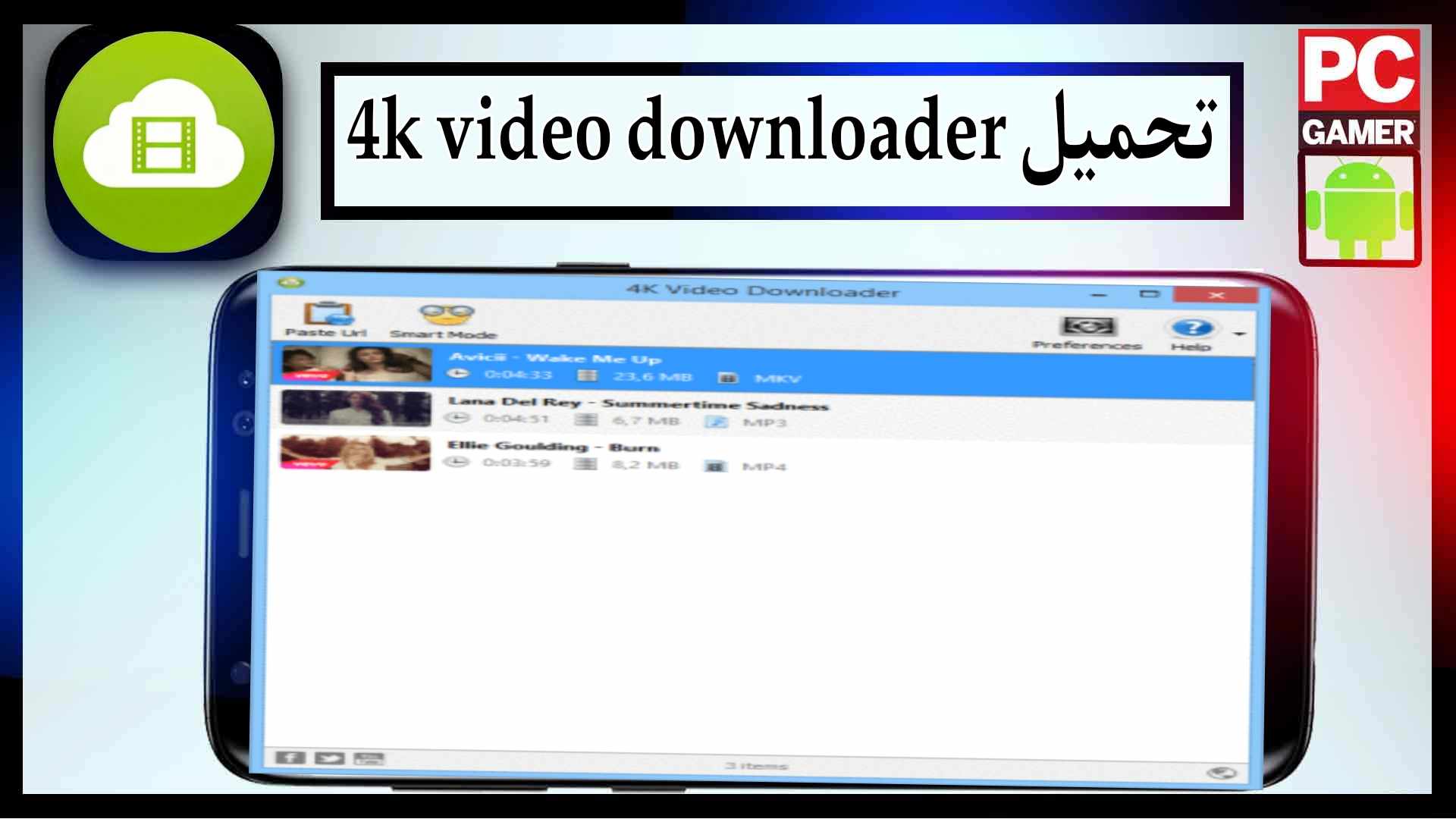 تحميل برنامج 4K Video Downloader للاندرويد اخر اصدار 2024 من ميديا فاير 1 تحميل برنامج 4K Video Downloader للاندرويد اخر اصدار 2024 من ميديا فاير 1