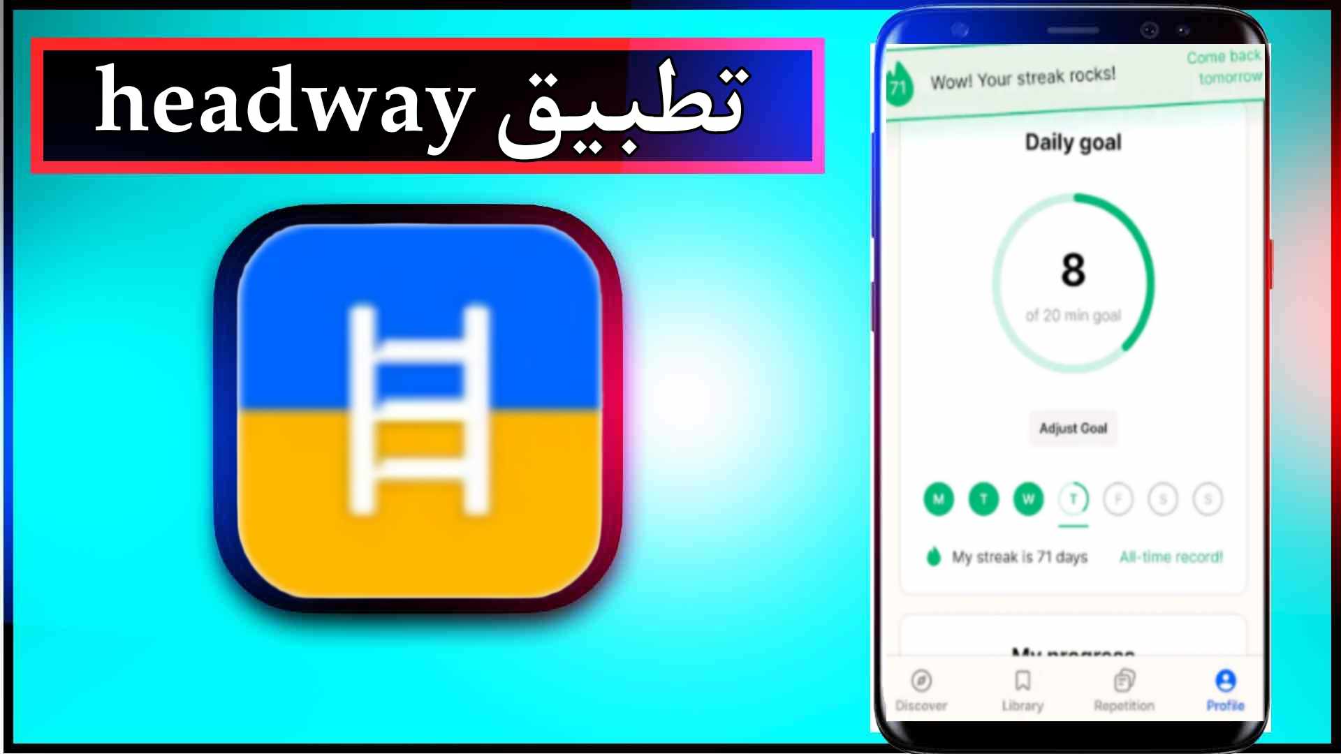 تحميل تطبيق headway app للاندرويد وللايفون اخر اصدار 2024 من ميديا فاير 2