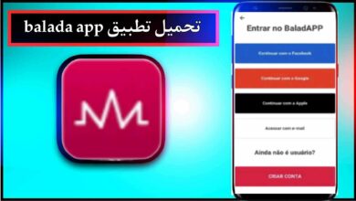 تحميل تطبيق balada app للاندرويد وللايفون اخر اصدار 2023 من ميديا فاير 23