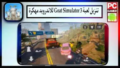 تحميل لعبة غوت سميولايتر goat simulator 3 مهكرة 2024 للاندرويد من ميديا فاير 5