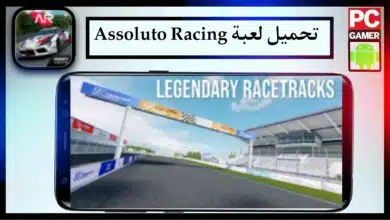 تحميل لعبة Assoluto Racing APK مهكرة اخر اصدار 2024 للاندرويد وللايفون من ميديا فاير 8