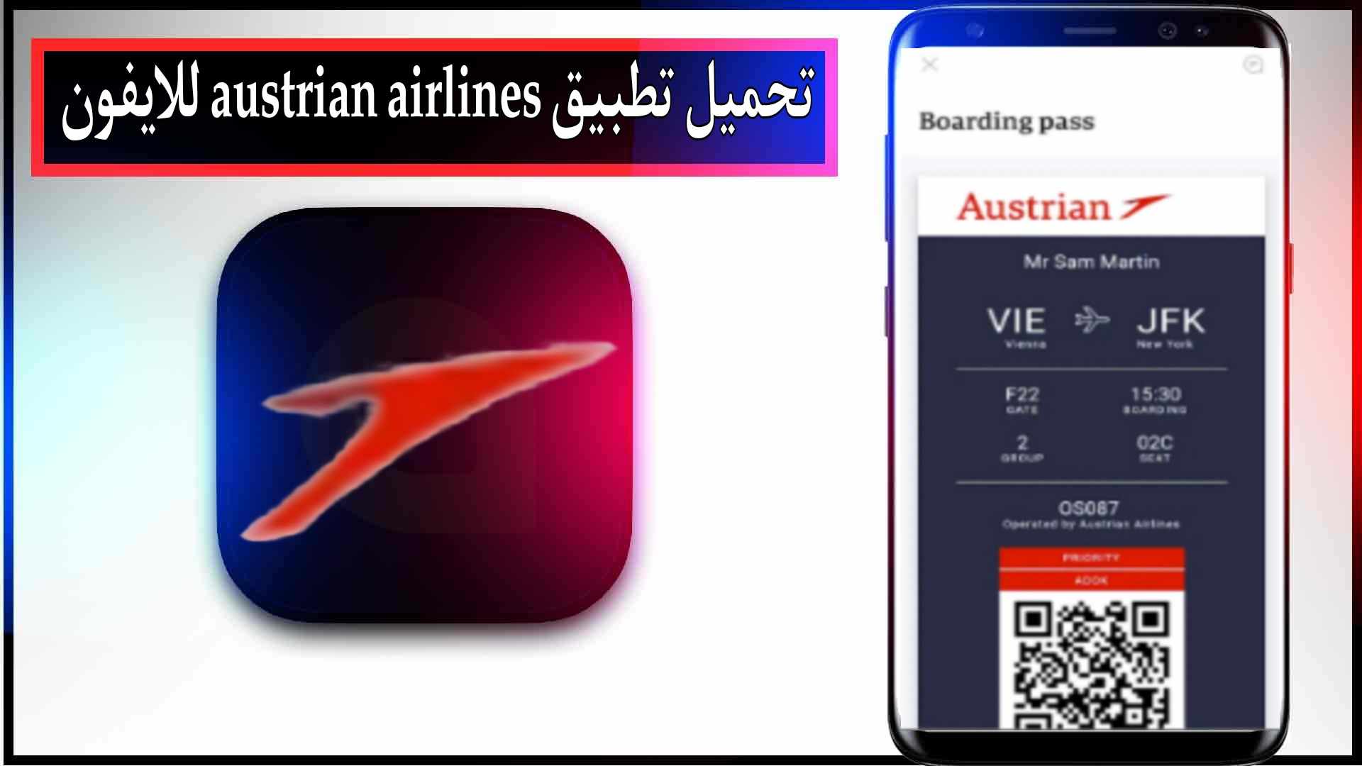 تحميل تطبيق austrian airlines للاندرويد وللايفون اخر اصدار 2023 مجانا