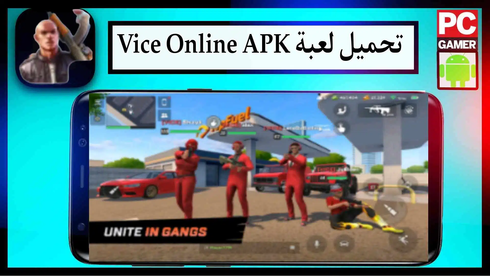 تحميل لعبة Vice Online APK مهكرة للاندرويد وللايفون اخر اصدار 2024 من ميديا فاير 2 تحميل لعبة Vice Online APK مهكرة للاندرويد وللايفون اخر اصدار 2023 من ميديا فاير