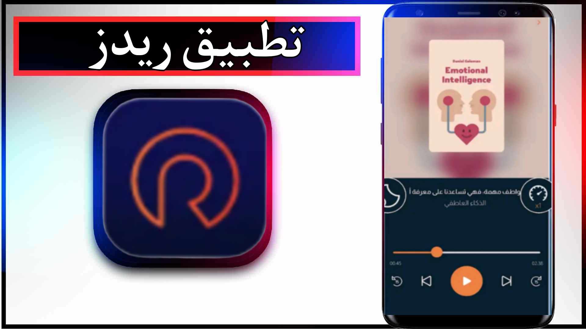 تحميل تطبيق ريدز redz للاندرويد وللايفون اخر اصدار 2024 من ميديا فاير 2 تحميل تطبيق ريدز redz للاندرويد وللايفون اخر اصدار 2024 من ميديا فاير