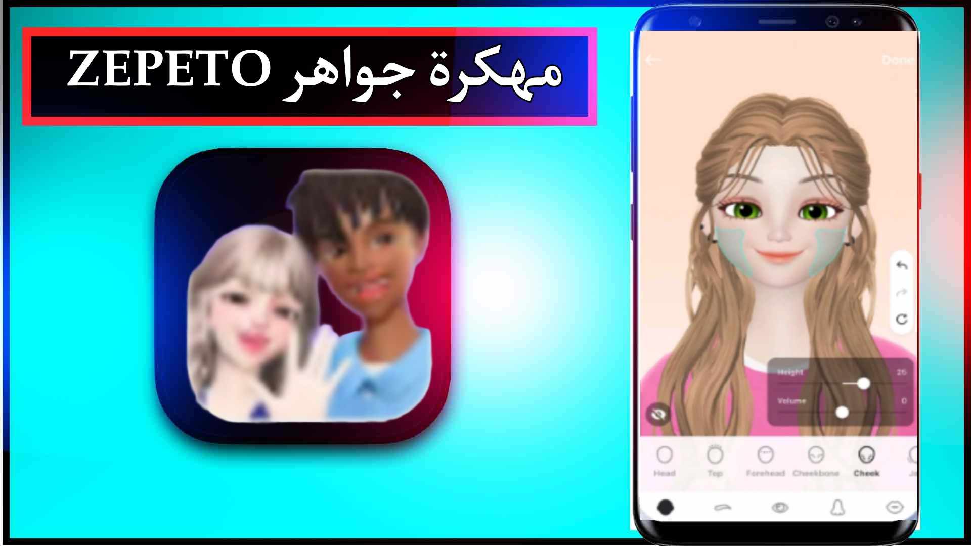 تحميل لعبة zepeto mod apk مهكرة جواهر للاندرويد وللايفون اخر اصدار 2023 مجانا 2