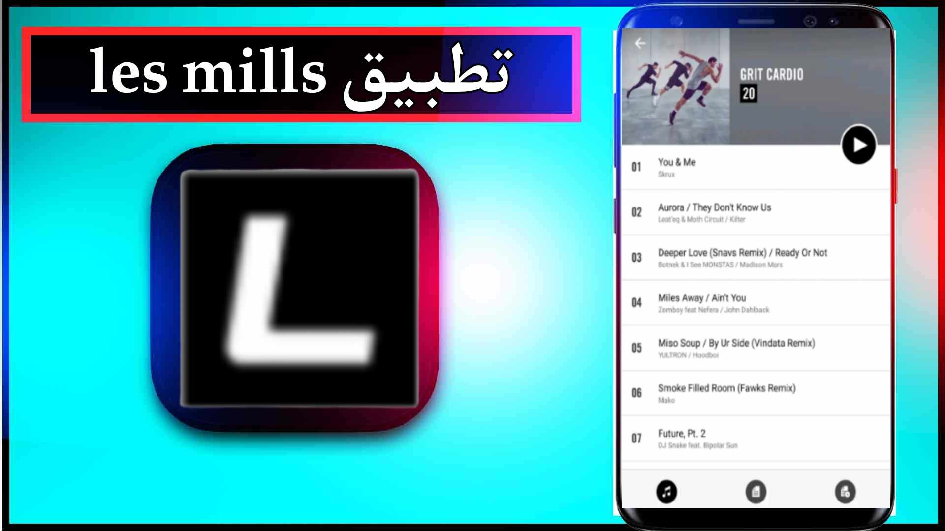 تحميل تطبيق les mills للاندرويد وللايفون اخر اصدار 2024 مجانا 1