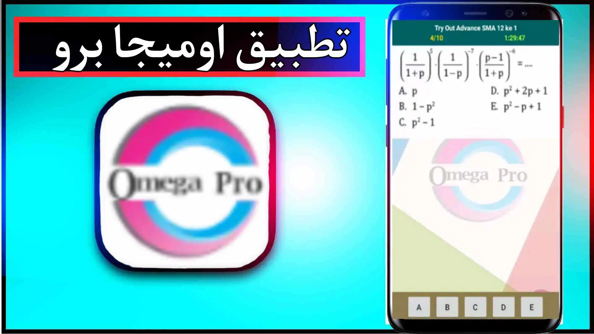 تحميل تطبيق اوميجا برو للاندرويد اخر اصدار 2024 من ميديا فاير 3 تحميل تطبيق اوميجا برو للاندرويد اخر اصدار 2024 من ميديا فاير 2