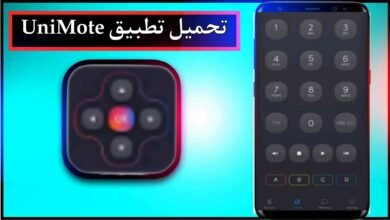 تحميل تطبيق UniMote Mod apk للاندرويد وللايفون اخر اصدار 2023 من ميديا فاير 12