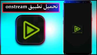 تحميل تطبيق onstream app لمشاهدة الافلام والمسلسلات مترجمة 2024 مجانا 6