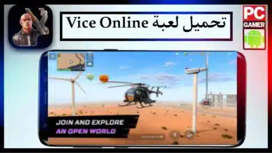 تحميل لعبة Vice Online APK مهكرة للاندرويد وللايفون اخر اصدار 2024 من ميديا فاير 10
