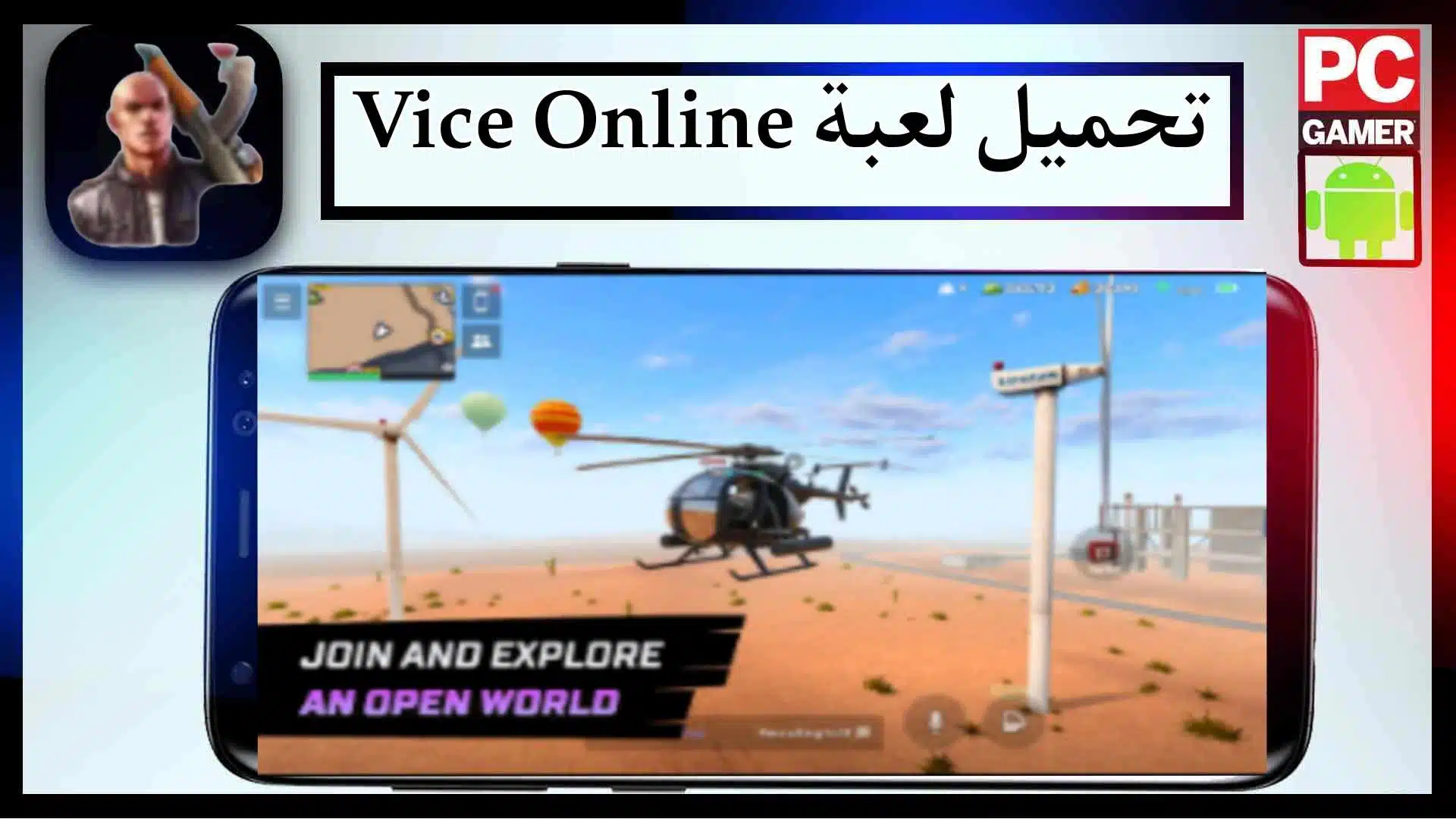 تحميل لعبة Vice Online APK مهكرة للاندرويد وللايفون اخر اصدار 2024 من ميديا فاير 1 تحميل لعبة Vice Online APK مهكرة للاندرويد وللايفون اخر اصدار 2024 من ميديا فاير 1