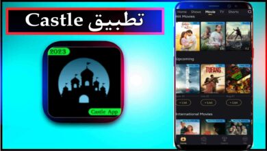 تحميل تطبيق castle app mod apk لمشاهدة الافلام والمسلسلات من ميديا فاير 7